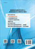 人体系统解剖学实验/王玉兰 刘志安 商品缩略图1