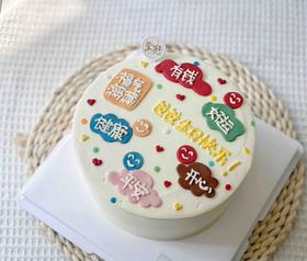 手绘蛋糕(字可换)