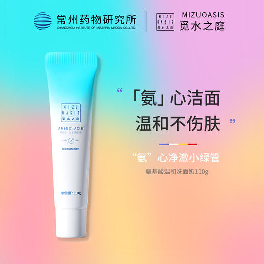 【五件套礼盒装】MIZUOASIS/觅水之庭轻龄五件套精粹水+精华液+面霜+洗面奶+面膜 商品图2