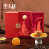 【礼上月梢】【中秋月饼】李子柒梅兰竹菊 月饼礼盒 商品缩略图0