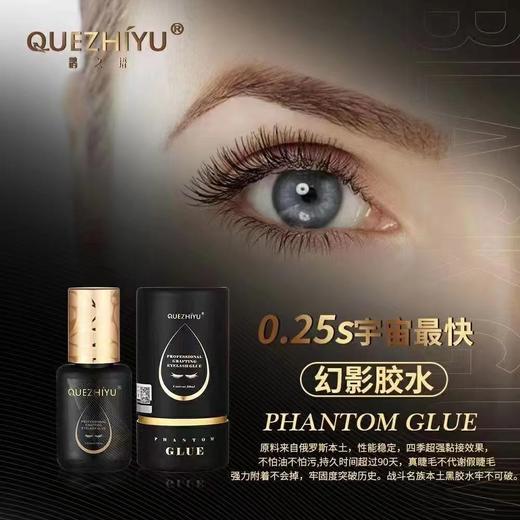 幻影胶水0.25S速干 商品图3