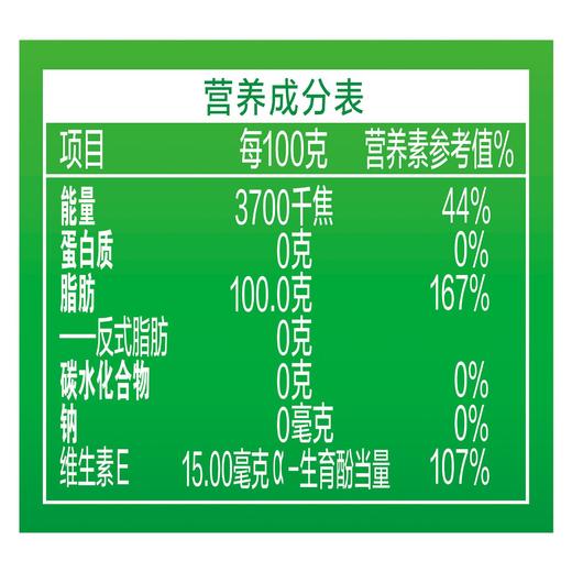 金龙鱼阳光零反式玉米油900ML厂家批发工厂代发 商品图1