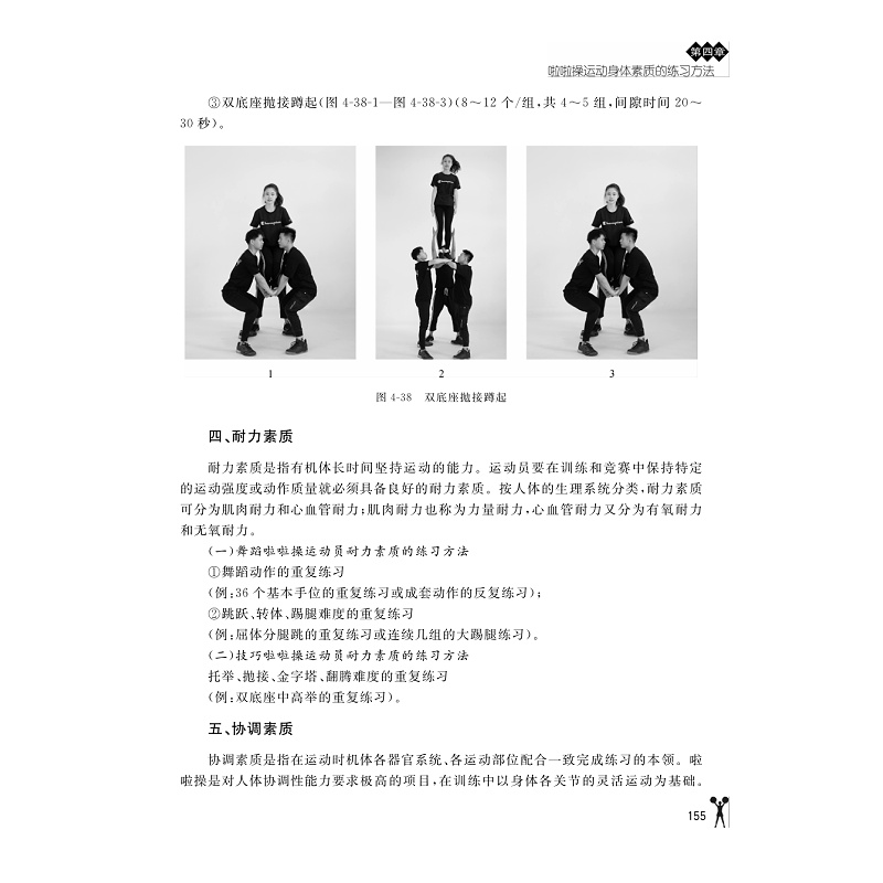 啦啦操-抽页_012.jpg