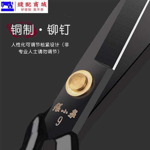 黑钢版张小泉裁缝剪刀锰钢裁布大剪刀剪裁缝纫加强服装剪耐磨剪刀 商品图1