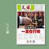 包邮！足球报 3750期 仲裁委员会 一直在行动 商品缩略图0