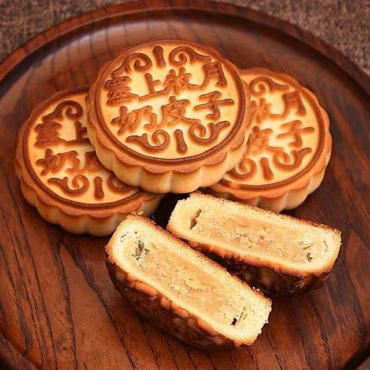 内蒙古风味月饼 奶皮子月饼  酸奶月饼 商品图0