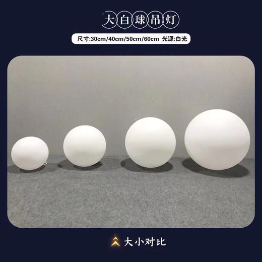 单头白球吊灯【运费自理】 商品图1