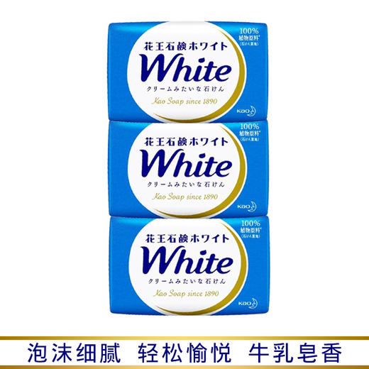 white香皂3连（9块） 商品图6