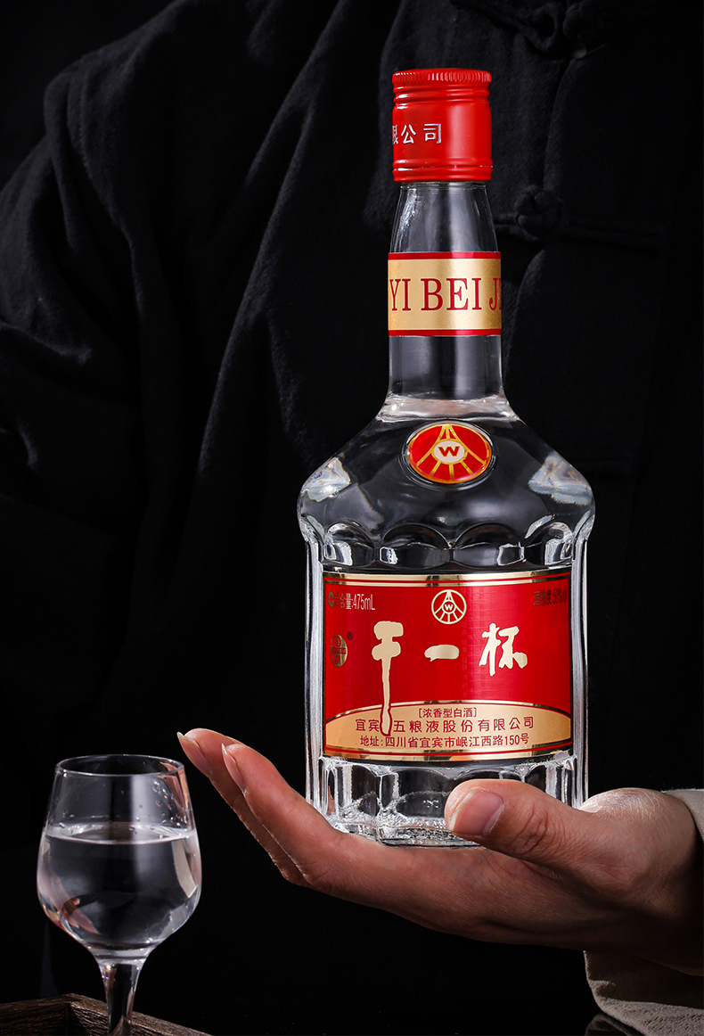 宜宾五粮液总厂出品 五粮液干一杯酒口粮酒 50度浓香型白酒礼盒装 475