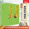 唐诗三百首宋词三百首 诵读本 升级版大字注音版 扫码可听配套音频轻松跟读 商品缩略图0