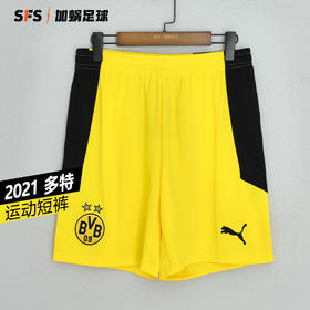 SFS正品 PUMA彪马20/21赛季多特蒙德足球运动短裤757175-01