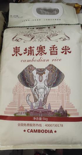 【BSS】柬埔寨香米 5kg