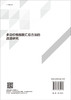 多边价格指数汇总方法的改进研究/谢长 商品缩略图1