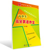 18华夏万卷/高分英语作文 商品缩略图0