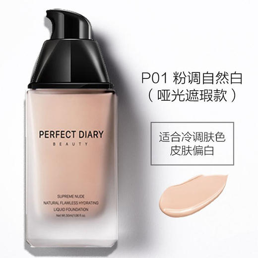 【美妆个护】-小黑盖粉底液遮瑕保湿持久学生党小金盖bb霜 商品图1