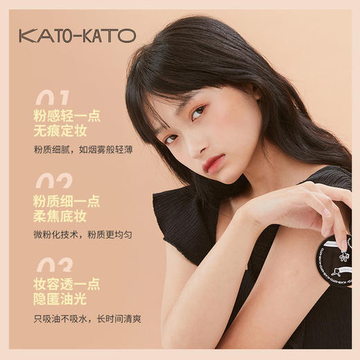 【定妆粉】kato散粉kato定妆散粉控油定妆持久定妆散粉定妆粉轻薄控油散粉 商品图2