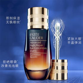 美国雅诗兰黛Estee Lauder小棕瓶眼部精华眼霜二合一  新版15ml