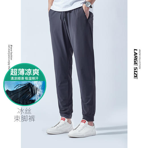 一口价【新款DSK】【冰丝薄款休闲裤】大依优型大码男装冰丝休闲裤夏季薄款舒适长裤加肥加大男士运动裤 商品图0