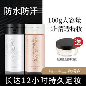 【美妆个护】格蒙黑胡椒定妆粉散粉蜜粉控油防水防汗不易脱妆