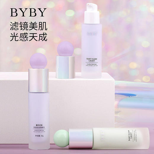 【美妆个护】BYBY柔纱幻彩轻透妆前隔离乳水润服帖隐形毛孔遮瑕控油滋润保湿 商品图0