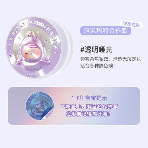 【散粉】Judydoll橘朵泡泡玛特联名轻雾柔焦蜜粉散粉控油粉饼定妆 商品图1