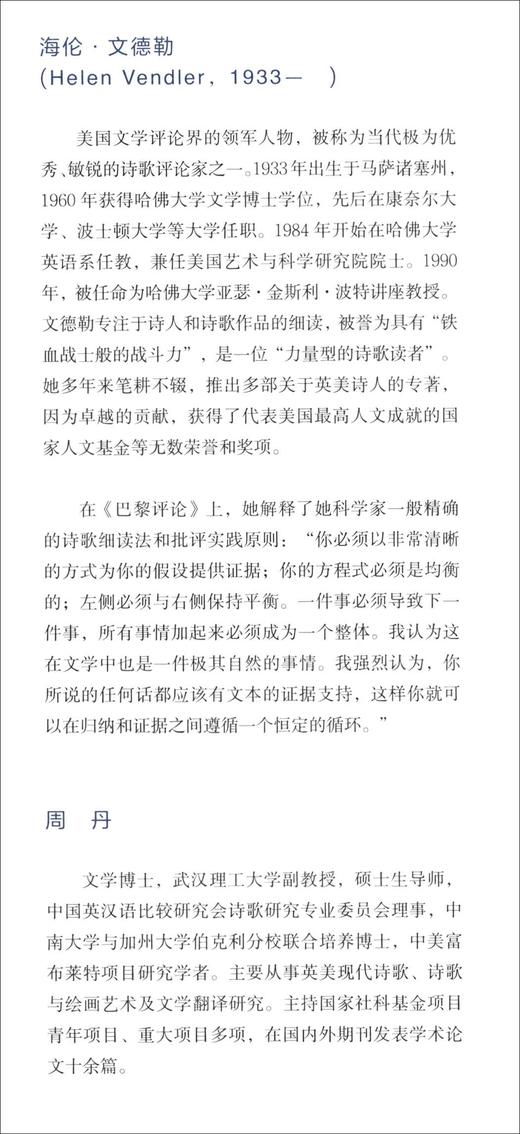 我们隐秘的法则:叶芝与抒情形式 商品图1