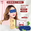 元曼-YM8183艾叶热敷蒸汽眼罩 5片装 商品缩略图0
