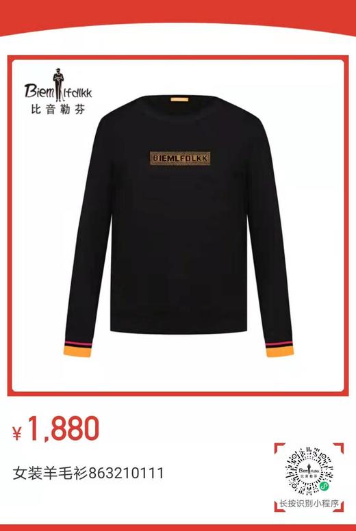 比音勒芬  女毛衫 商品图0
