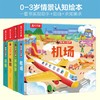 乐乐趣揭秘新品-揭秘小世界第三辑（4册）立体小世界 商品缩略图0