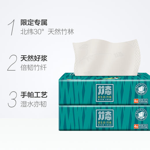 体验装/竹态象牙白压纹软抽抽纸4层70抽5包M码EC 商品图3