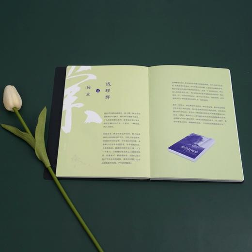 爱读笔记本 大夏文创 文摘笔记本 商品图5