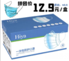 一次性成人口罩/盒100个 商品缩略图0