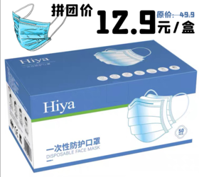 一次性成人口罩/盒100个