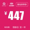 路桥泽宇 基础保养券 商品缩略图0
