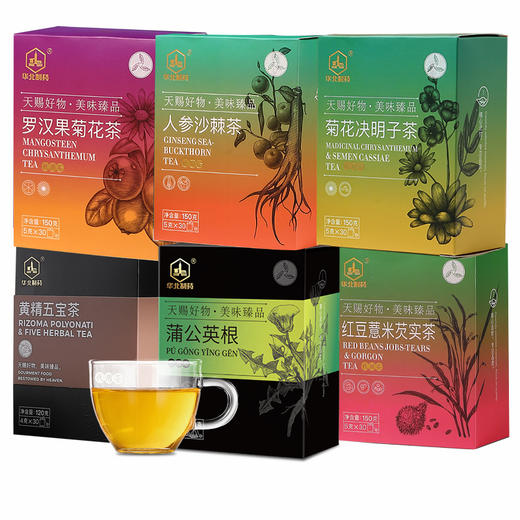 【虎力全开】买一送一！150g华北制药花茶 草本原材料  科学配方 （四角泡袋） 商品图0