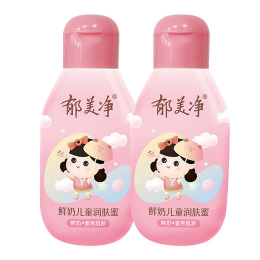 【国货精品】中国郁美净鲜奶儿童润肤蜜110g 滋润保湿味道清香 商品图3