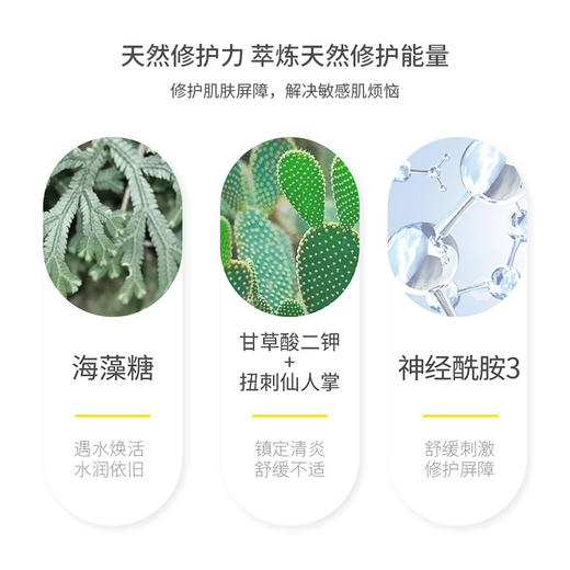 依沙氏安舒护肤水保湿补水敏感肌爽肤水收缩毛孔化妆精华水女【有效期至2026-10-18】 商品图3