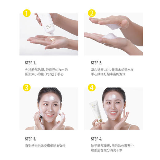 依沙氏活肤洁面乳100g深层清洁温和保湿锁水氨基酸洗面奶【有效期2026-10-17】 商品图5