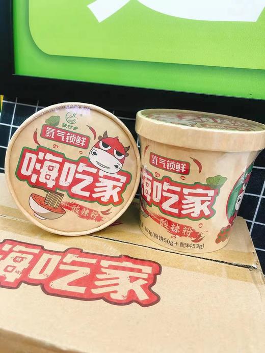 嗨吃家酸辣粉一箱（拼团） 商品图1