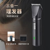 【家用电器】剃须刀扬子剃须刀 刮胡刀电动 三合一水洗家用电动剃须刀刮胡刀 商品缩略图2