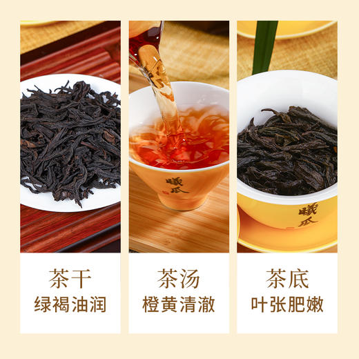 曦瓜 名扬岩壑 水仙 武夷山正岩水仙茶叶礼盒装60g 商品图3