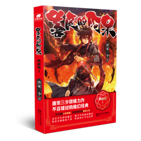 善良的阿呆 1 典藏版