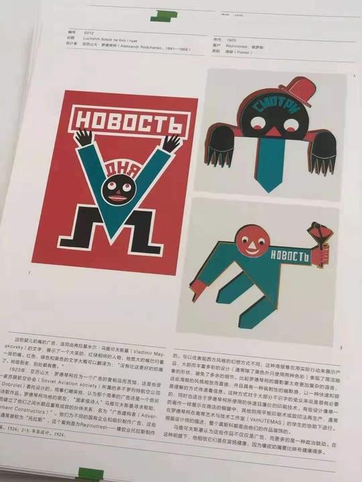 《费顿平面设计档案500例》，英 费顿出版社，人民美术出版社2015年版 商品图10