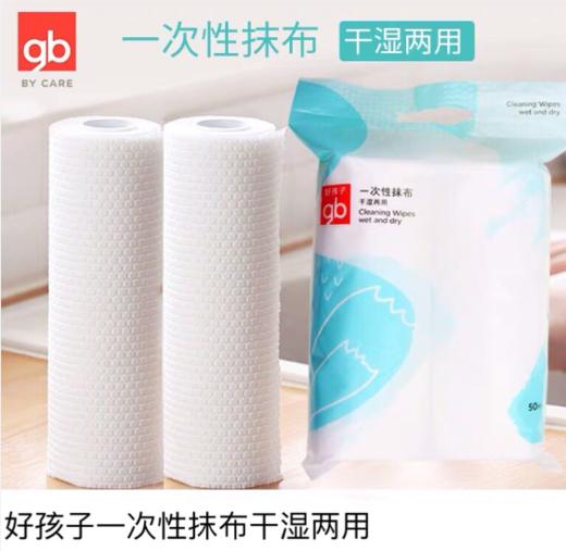好孩子厨房多用巾干湿两用2卷-U7307 商品图0
