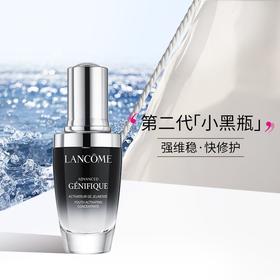 【化妆】兰蔻精华肌底液50ml