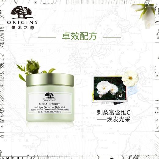 悦木之源-韦博士刺梨焕亮维C淡斑液75ml 商品图1