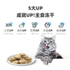 有鱼UP生骨肉主食冻干200g全阶段猫零食助发腮 商品缩略图1