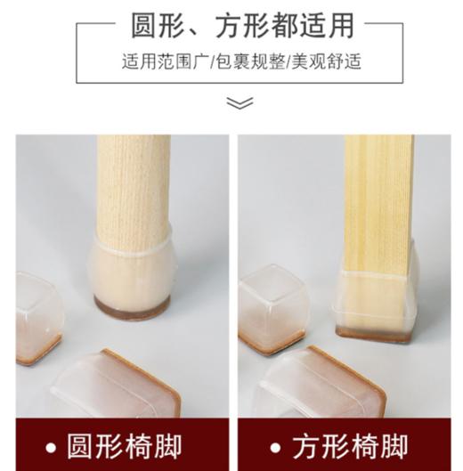 防脱加厚、静音桌椅腿套保护套 凳子桌脚硅胶套椅子脚垫3.84 商品图2