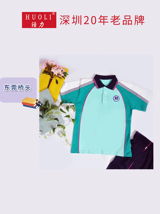 东莞校服桥头小学校服运动服旧款（清仓降价不退不换） 商品图1