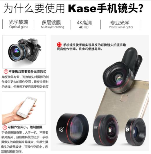 Kase卡色二代手机镜头通用单反广角增倍微距鱼眼外置专业拍照高清 商品图7